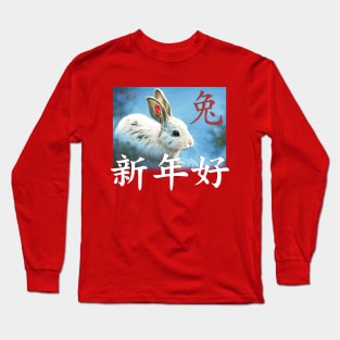 Year of the rabbit print Long Sleeve T-Shirt